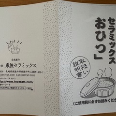 【無料】おひつの画像