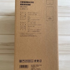 A-Stage加湿器（新品未使用）の画像
