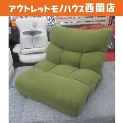 ニトリ　座椅子　ツナガルポケットコイルザイスクーンS　グリーン　 送料込み 幅55センチ つながるポケットコイル座椅子 クーンS の通販 価格