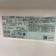 【レガストック川崎本店】HITACHI 日立 ノンフロン冷凍冷蔵庫 265L R-27KV-1(N) 2020年製の画像