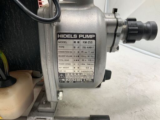 エコツール豊田インター店】コーシン エンジンポンプ KM-25S【愛知県