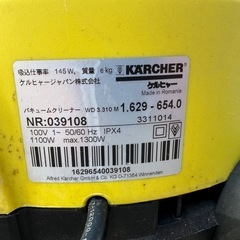 ケルヒャー　乾湿両用バキュームクリーナーの画像