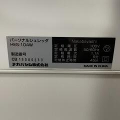 ナカバヤシ　パーソナルシュレッダ　HES-104Wの画像