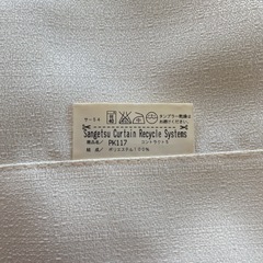 サンゲツカーテン 幅93 x 高114cm 2枚セットの画像