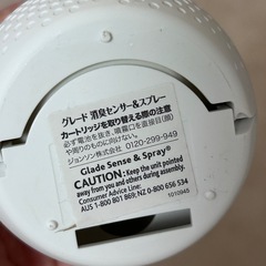 消臭センサー＆スプレーの画像