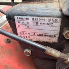 三菱 MMR60 正転逆転 管理機・耕運機　3.5馬力 実動品の画像