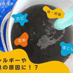 未経験OK！月給50万円以上！事業拡大によりエアコン専門クリーニングスタッフ募集の画像
