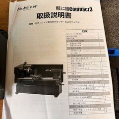ミニ旋盤コンパクト３の画像