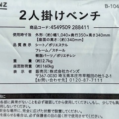 【締切】 ★2人掛けベンチ／折りたたみ／美品の画像