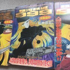 銀河鉄道999総集編2〜4　1998年くらいの物かと思います☆傷汚れ痛みございますの画像