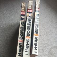 銀河鉄道999総集編2〜4　1998年くらいの物かと思います☆傷汚れ痛みございますの画像