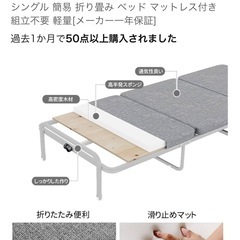 折りたたみベッドの画像