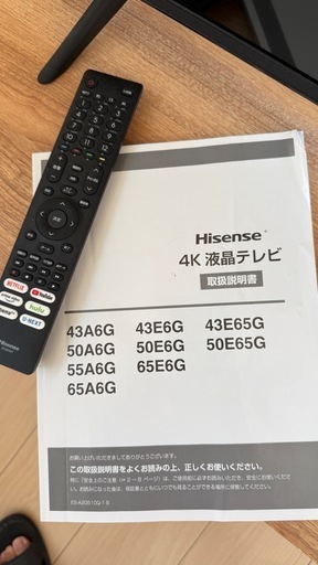 ハイセンス 43型4Kチューナー内蔵 LED液晶テレビ