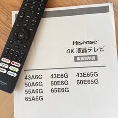 ハイセンス 43型4Kチューナー内蔵 LED液晶テレビの画像