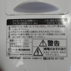 【引き渡し決定】炊飯器【5.5合炊き】の画像