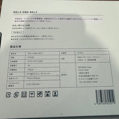 未使用❗️RELX EMSベルト　フィットネスの画像