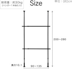 アイリスオーヤマ 突っ張りハンガーラック｜幅最大135cm／耐荷重30kg／室内干し・収納に◎の画像