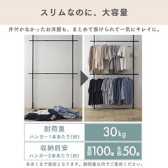 アイリスオーヤマ 突っ張りハンガーラック｜幅最大135cm／耐荷重30kg／室内干し・収納に◎の画像