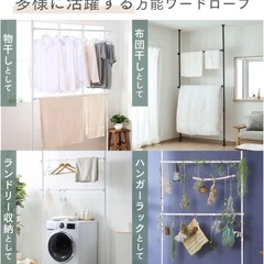 アイリスオーヤマ 突っ張りハンガーラック｜幅最大135cm／耐荷重30kg／室内干し・収納に◎の画像
