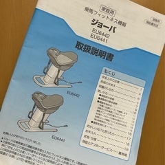 【ジョーバ】比較的 綺麗ですの画像