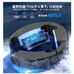 定価8980円　未使用に近い　ネッククーラーの画像