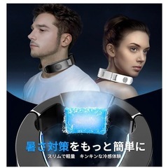 定価8980円　未使用に近い　ネッククーラーの画像