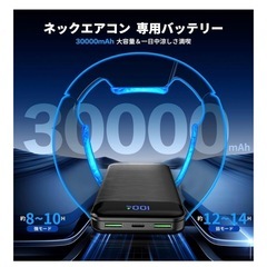 定価8980円　未使用に近い　ネッククーラーの画像