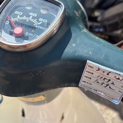 スーパーカブ C50 ワンオーナー車 整備済 鉄カブの画像