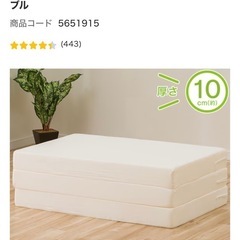 三つ折りマットレスダブルの画像