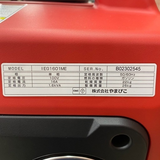 新ダイワ インバータ発電機 IEG160ME ガソリンエンジン 【店頭引取限定】