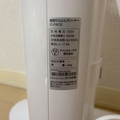 アイリスオーヤマ　超吸引ふとんクリーナーの画像