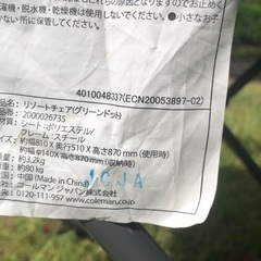（取引中）Coleman リゾートチェア　椅子　キャンプ用品　アウトドア　コールマンの画像