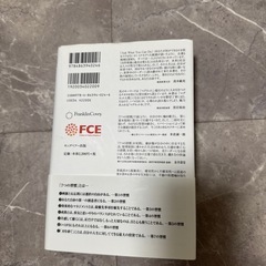 7つの習慣　本　の画像