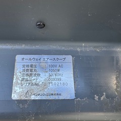 ウェットバキューム ペンギン オールウェイ エアースクープの画像