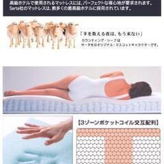 サータ  シングルマットレスの画像