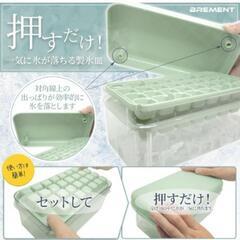 新品未使用！ワンプッシュ！ 製氷ボックス 60個の画像