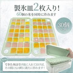 新品未使用！ワンプッシュ！ 製氷ボックス 60個の画像