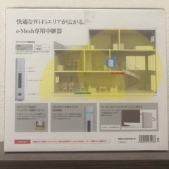 e-Meshの画像