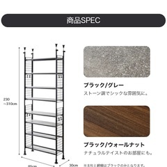 突っ張りデザイン8段ラック 80の画像