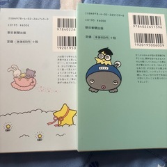 美品　サンリオ　　本の画像