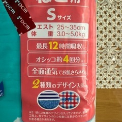 猫用マナーウエア　Sサイズの画像