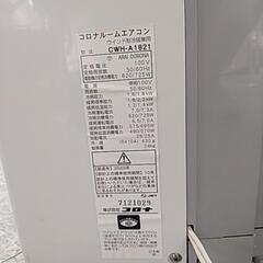 719I コロナ ウィンドエアコン 冷暖兼用の画像