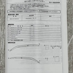 TRD トヨタ ヤリス クロス GR スポーツサイドバイザー フロント＆リア4枚セット MS316-52018 未使用品の画像