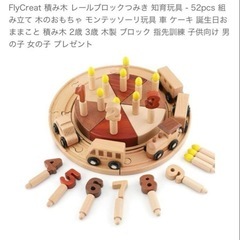 木製おもちゃ　積み木　新品の画像