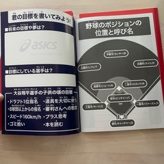 🙇‍♀️ご購入者様決定🙇‍♀️新品✨大谷翔平デザインの野球ノート📝まとめ売りの画像
