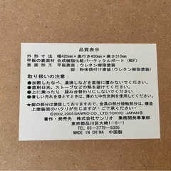 シナモロール　折り畳みテーブルの画像