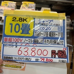 値下げしてます！※クリーニング待ち【シャープ／エアコン2.8k】【2020 