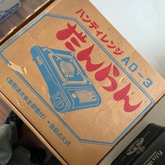 レトロ？ハンディレンジAD-3だんらんの画像