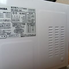 極美品✩東芝スチームオーブンレンジ23L　2023年式の画像