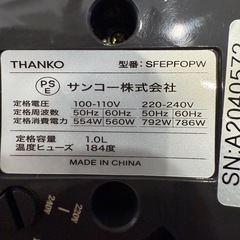 海外対応❗️thanko おひとりさま電気調理ケトル　鍋の画像